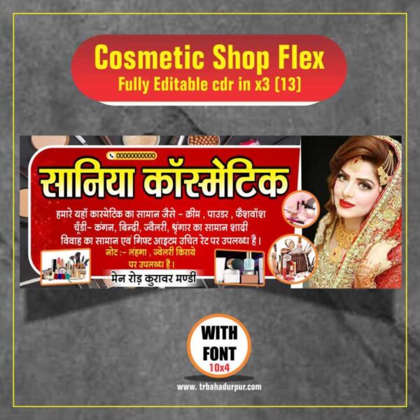 cosmetics banner Degin.cdr File