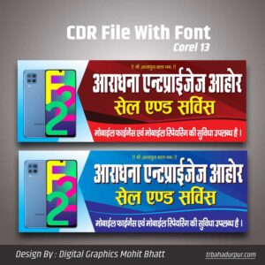 Sweet Shop Flex Banner Design CDR File