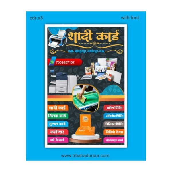 print shop advertising in hindi