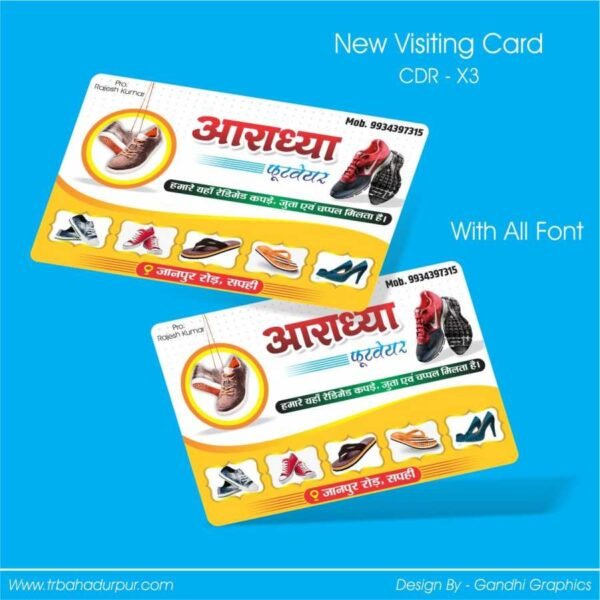 visiting card aadhaya footwear CDR - X3 version