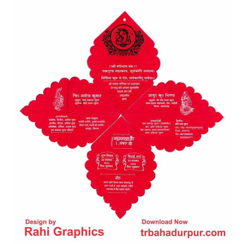 4 Leaf Latest Hindu Card