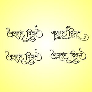 gartantra divas hindi calligraphy