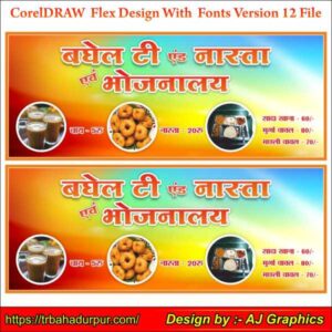 Bhojnalaya Flex Design CDR 12