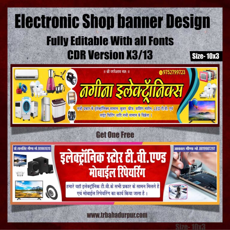 Mobile Shop Banner Design .cdr File - TR BAHADURPUR