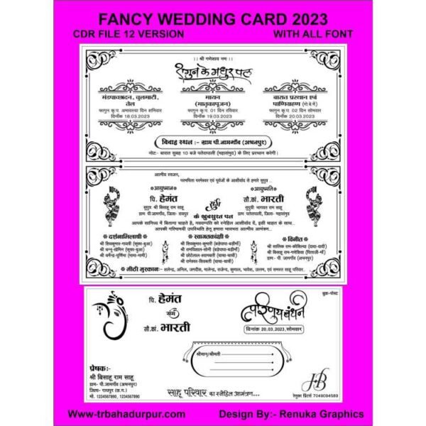 Fancy Wedding Card Cdr File 2023