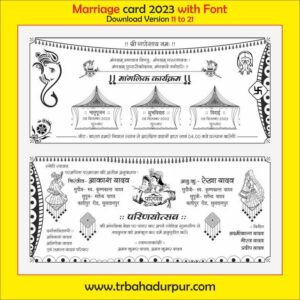 Hindu Marriage card design latest