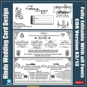 Hindu Wedding Card Design 2023 cdr file