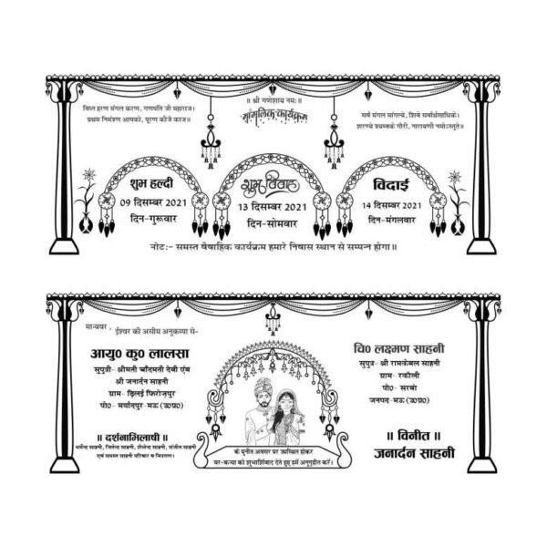 Hindu wedding shadi card design