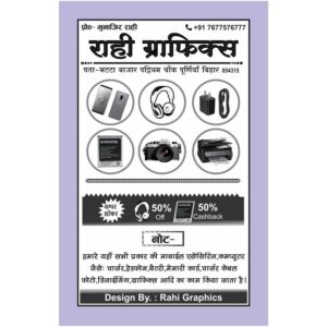 Mobile Shop Handbill Design CDR File