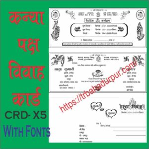 NEW Girl Hindu wedding Card 2023 CorelDRAW- X5, With Fonts