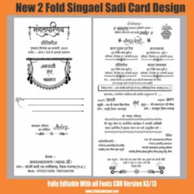 New 2 Fold Singael Sadi Card Design.cdr File
