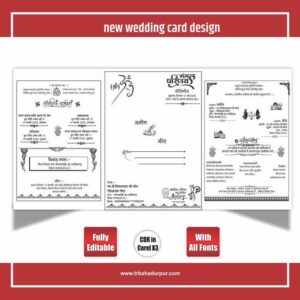 New B&W Wedding Card Design