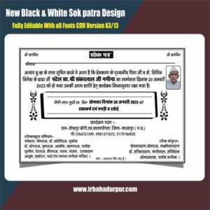 New Black & White Sok patra Design