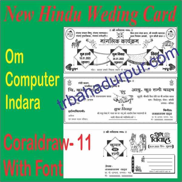 New Boy Hindu Vivah Card Card 2023 CorelDRAW- 11, With Fonts
