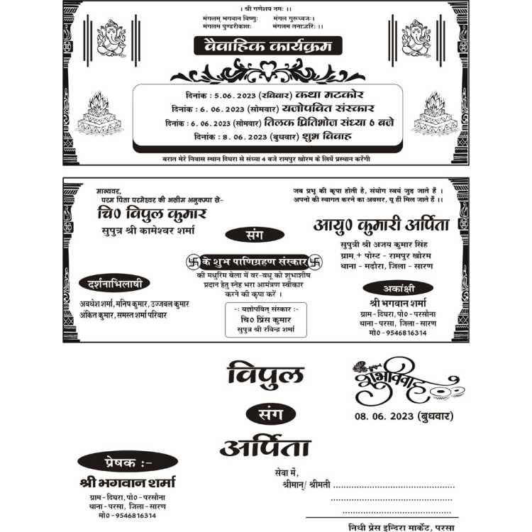 New Hindu Shadi Card CDR File
