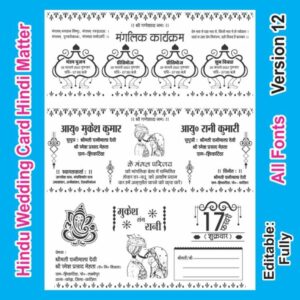 New Hindu Wedding Card Design Cdr 2023