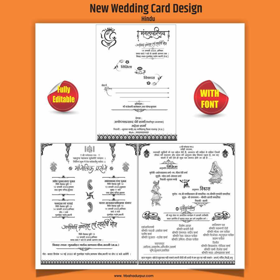 New Hinu Wedding Card Design