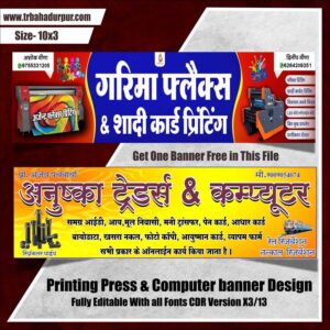 Printing Press & Computer banner Design