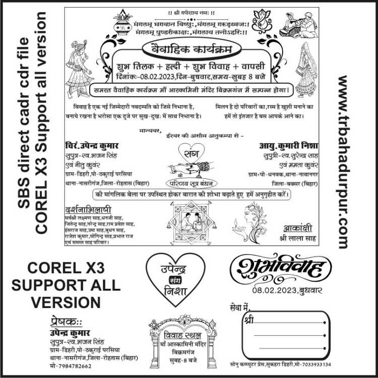 SBS DIRECT HINDU CARD CDR