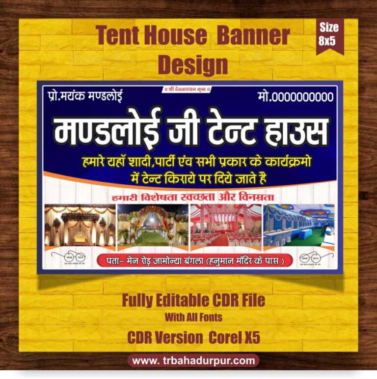 Mp Online Banner Design - TR BAHADURPUR