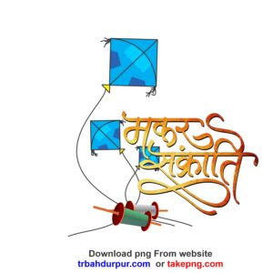 makar sankranti hindi calligraphy with flag