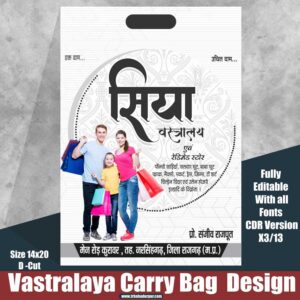 Vastralaya Carry Bag Design