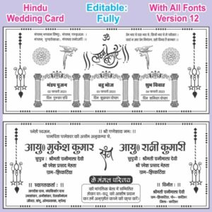 Wedding Card Design For Hindu 2023 download
