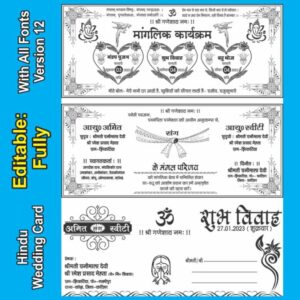 Wedding Card Design For Hindu 2023 download cdr file