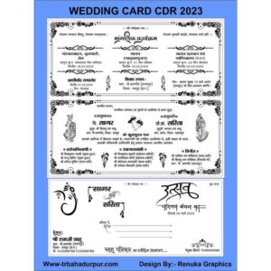 Wedding Card download new design