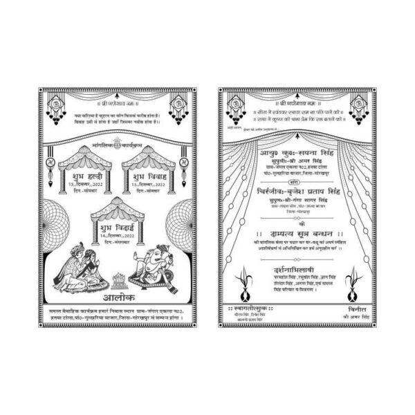 hindu wedding card cdr file new design