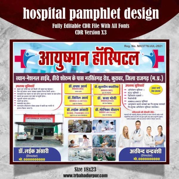 hospital pamphlet design.cdr File 2023