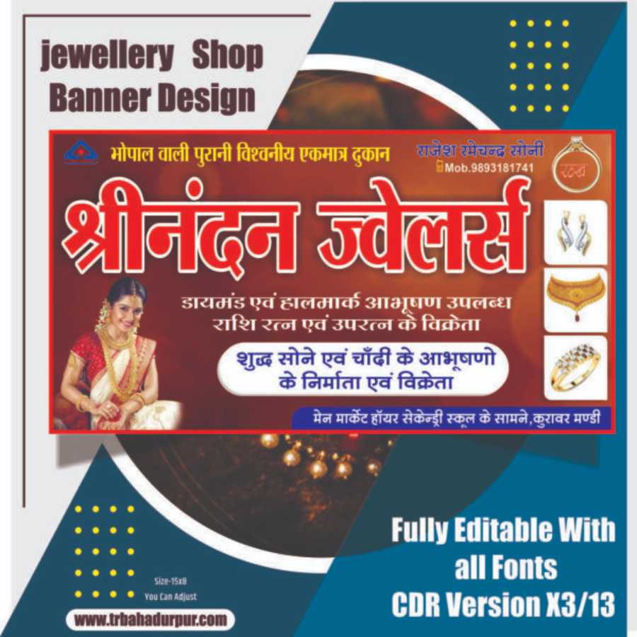 jewellery Shop Banner Design.cdr File – TR BAHADURPUR