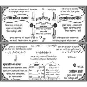 muslim wedding card design download cdr file