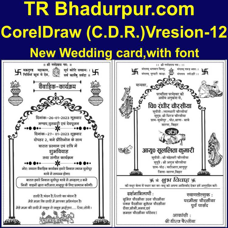 new wedding shadi card cdr file