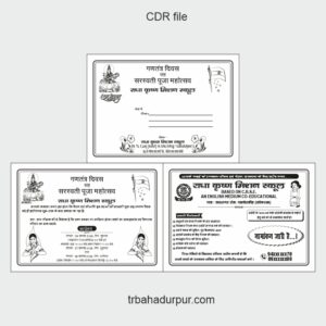 saraswati puja invitaion card