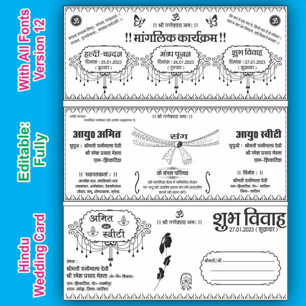 shadi card design For hindu