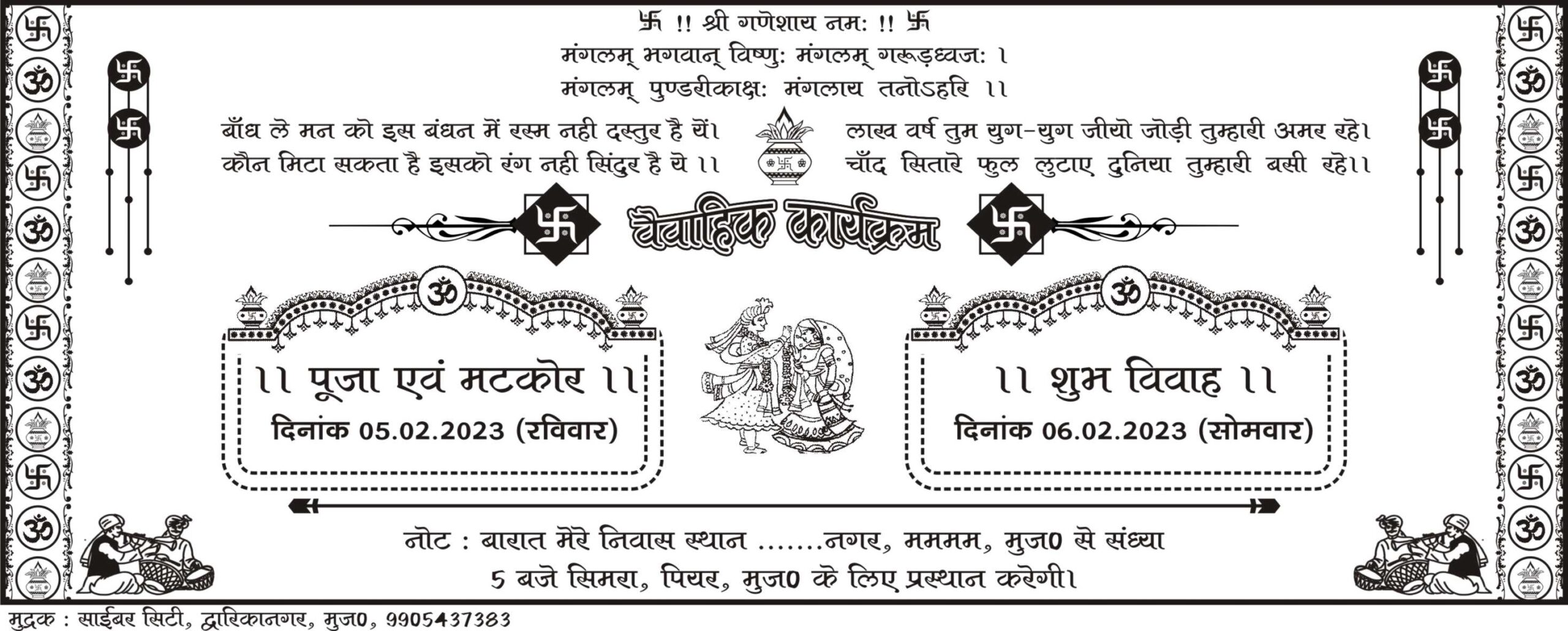 Kalash For Hindu Wedding PNG Transparent Images Free Download | Vector  Files | Pngtree