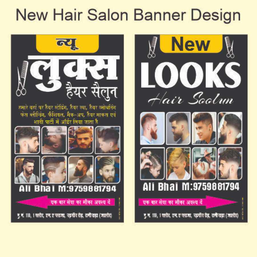 New Hair Salon Banner Design