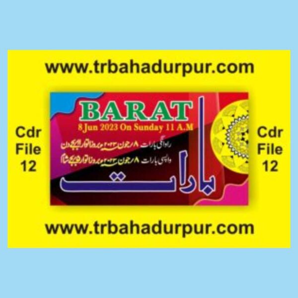 Best muslim Barat Card CDR File