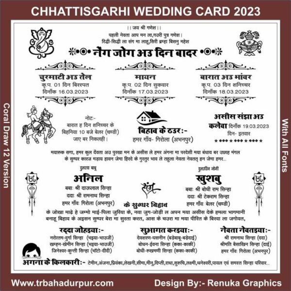 Chhattisgarhi Wedding Card Design