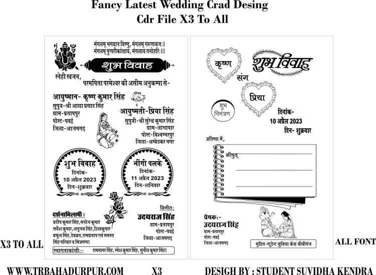 Fancy Latest Hindu New Wedding Card Design X3 Cdr