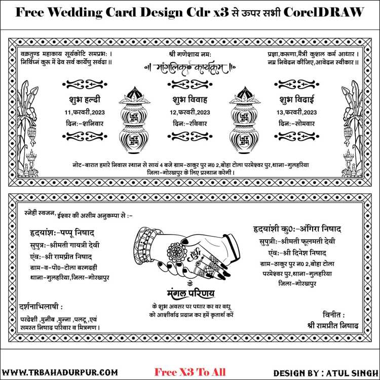 Fancy Latest Hindu Wedding Card Design