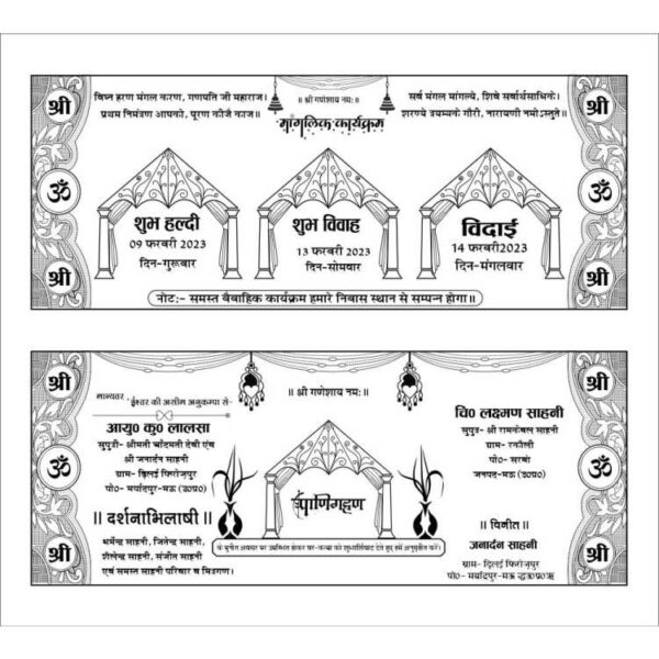 Girl Hindu wedding card with font