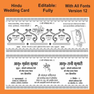 Hindu New Wedding Card Cdr File