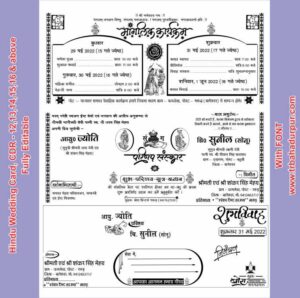 Hindu Saadi Card cdr