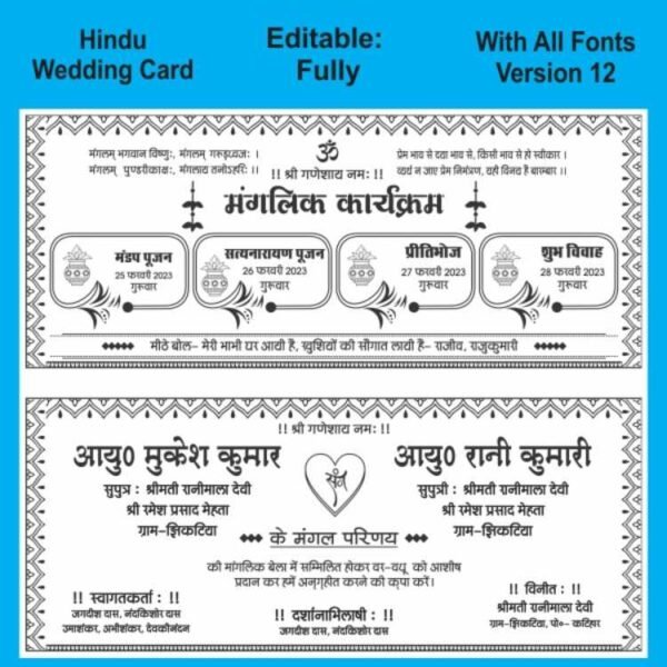 Hindu Wedding Card Hindi Matter Cdr File