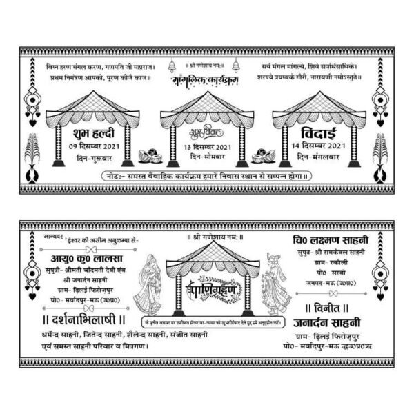 Hindu shadi card latest design 2023