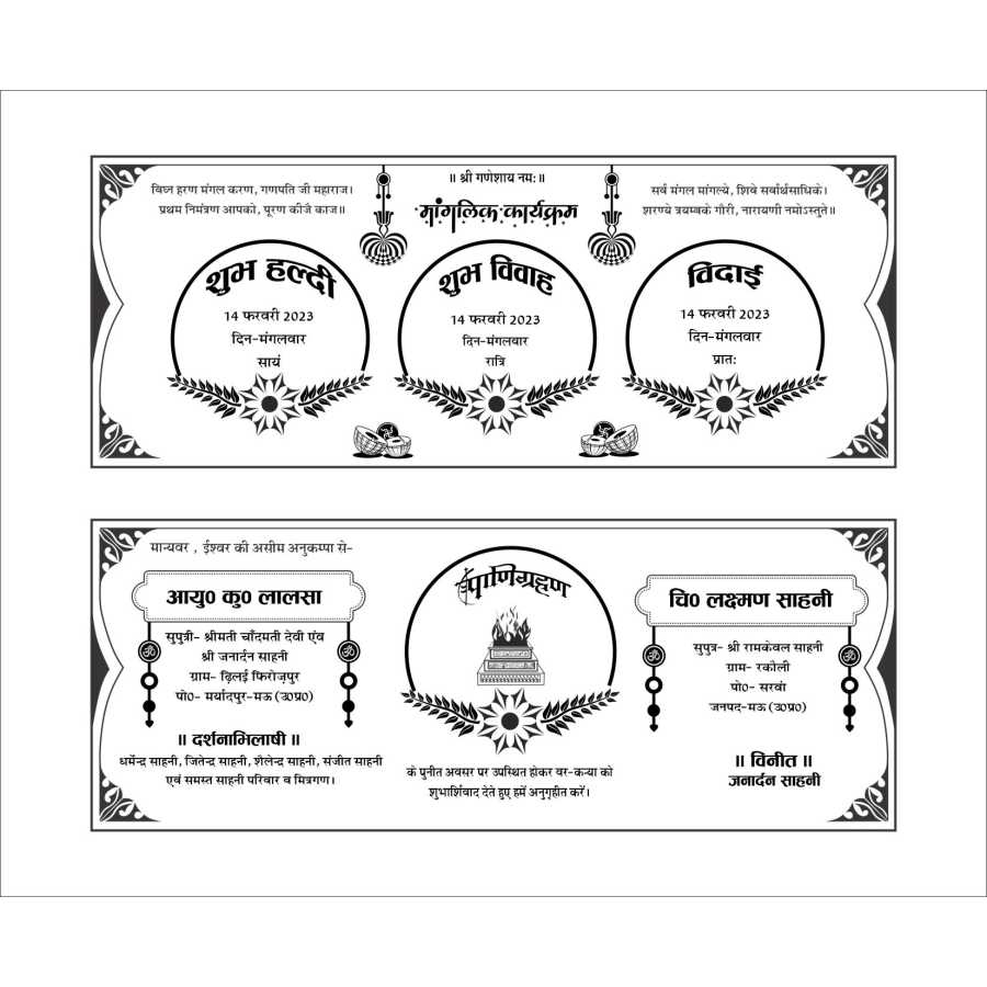 Hindu shadi card latest design cdr file