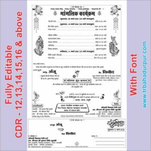 Hindu wedding card design cdr 2023