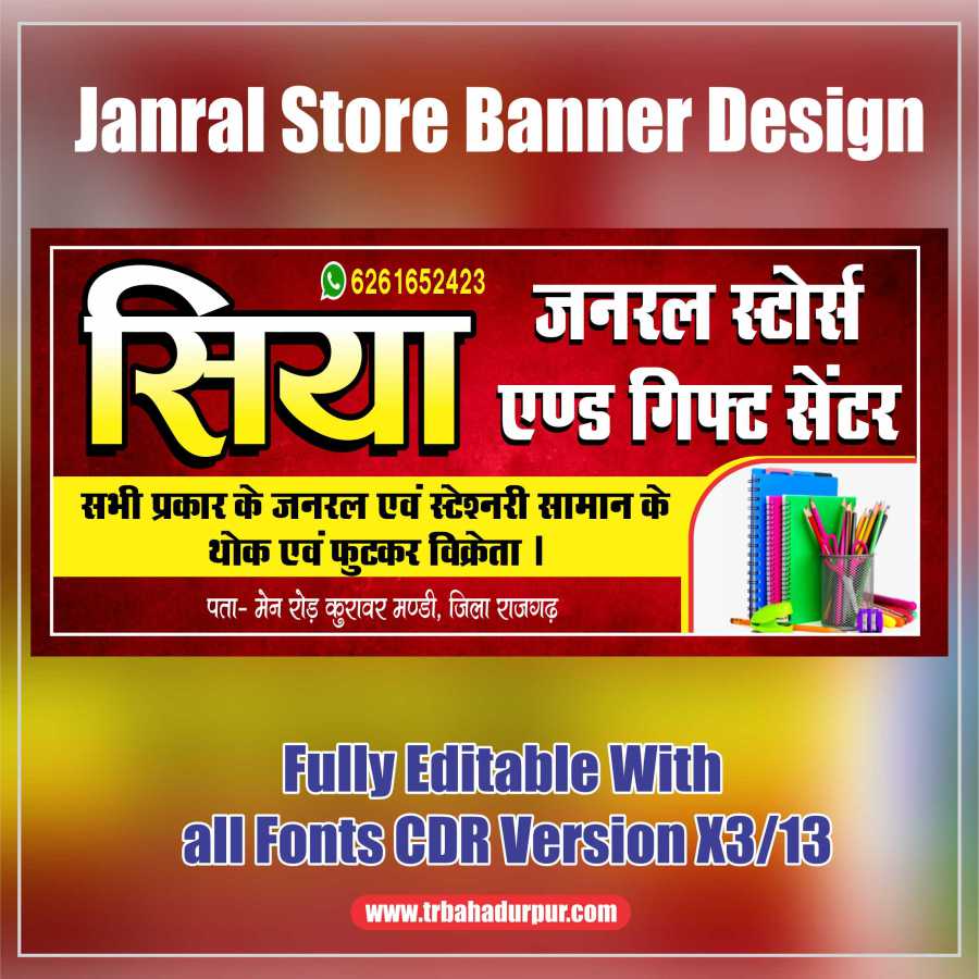 Janral Store Carry Bag Design CDR file – TR BAHADURPUR